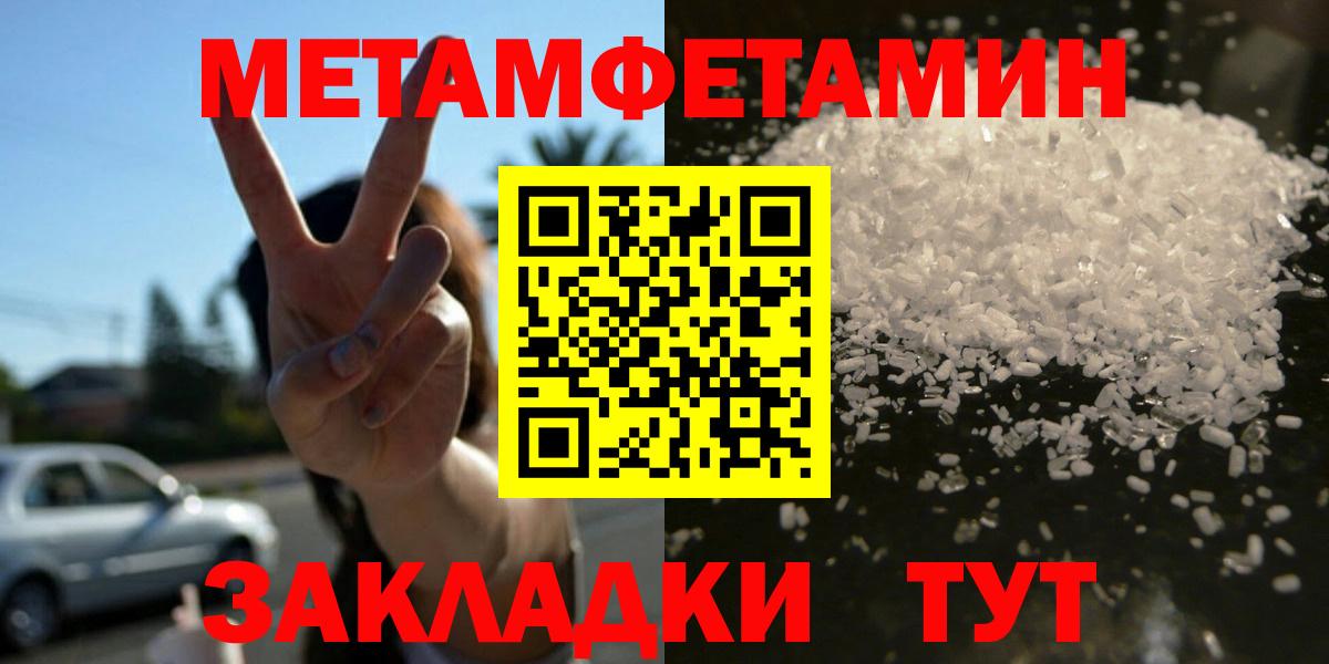 АМФЕТАМИН Premium Электрогорск