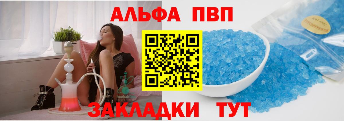 Alpha-PVP кристаллы Электрогорск