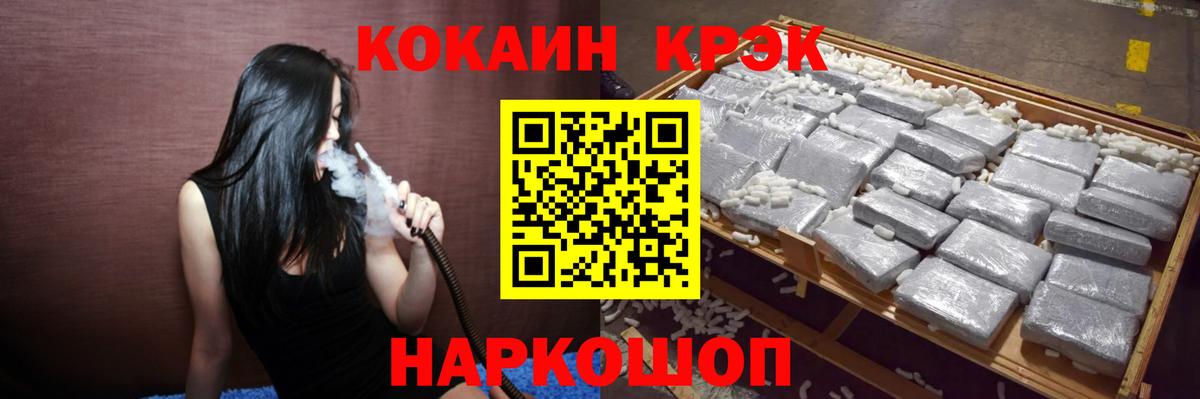 COCAIN Эквадор Электрогорск