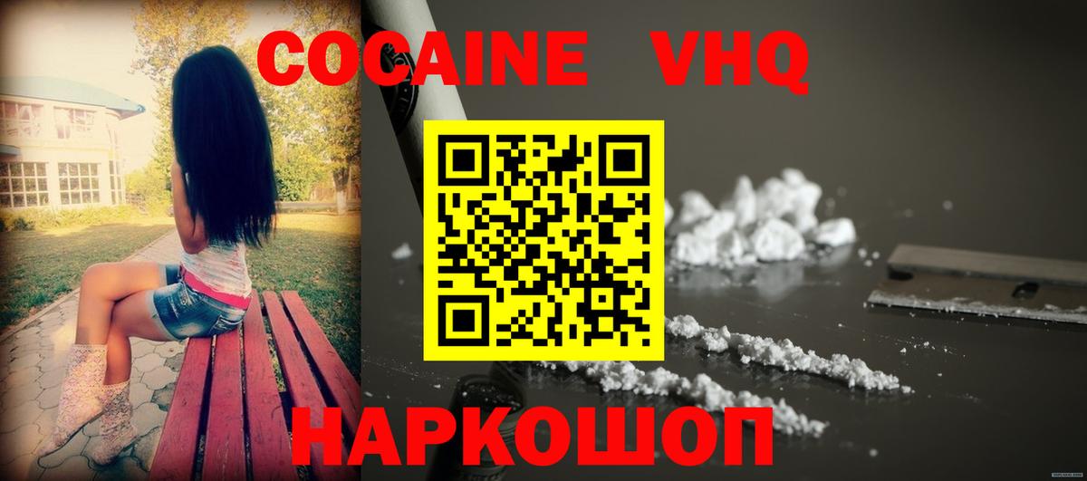 Кокаин Columbia  Cocaine Боливия  Вход с VPN  купить закладку  Электрогорск 
