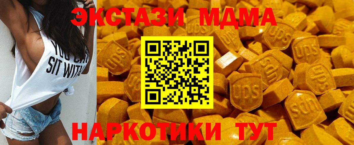 ЭКСТАЗИ  MEGA ссылка  Ecstasy VHQ  Электрогорск  продажа наркотиков  ЭКСТАЗИ бентли  Вход с VPN 