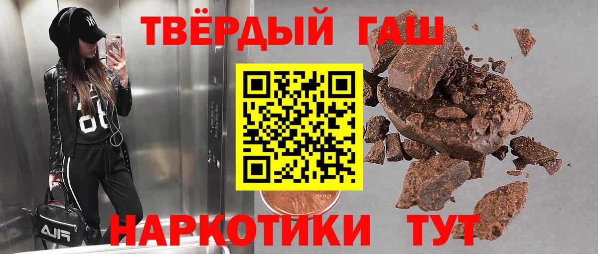 продажа наркотиков  Вход с VPN  Гашиш  ГАШ гашик  Электрогорск  ГАШ Premium 