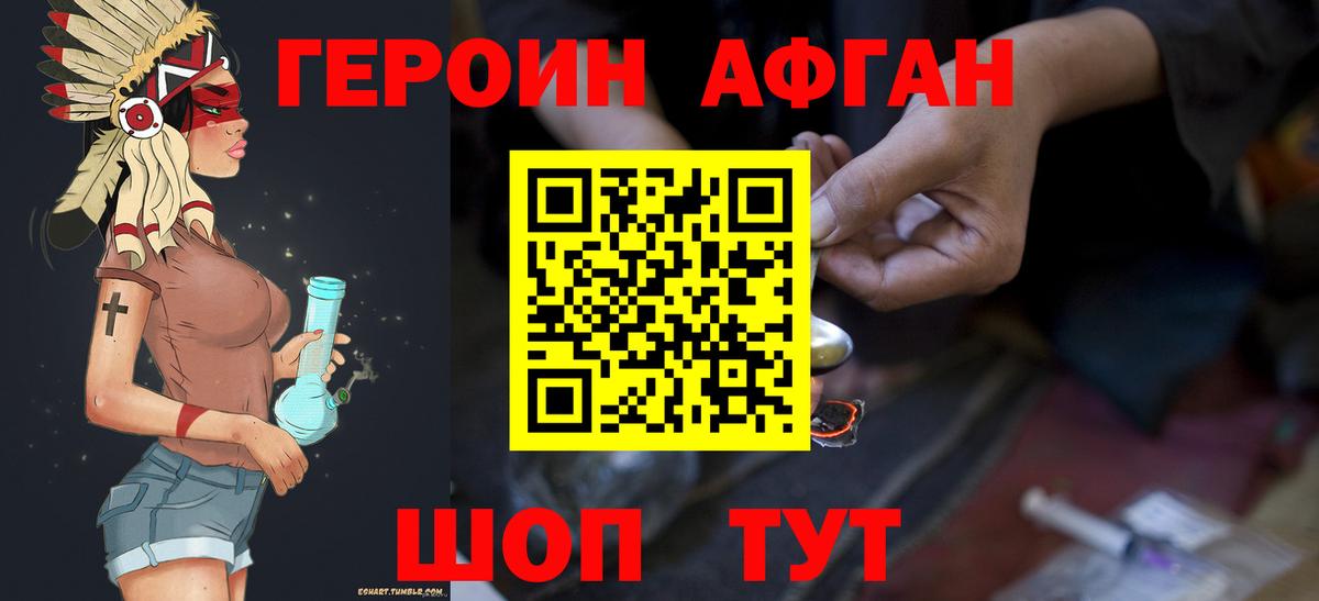 Героин гречка  Вход с VPN  Электрогорск 
