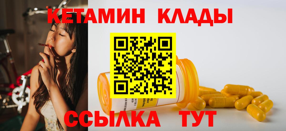 КЕТАМИН ketamine  Кетамин ketamine  Электрогорск  Вход с VPN 