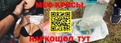 метамфетамин Краснознаменск