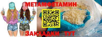 метамфетамин Краснознаменск