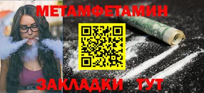 метамфетамин Краснознаменск