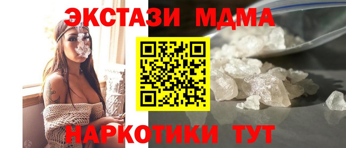 Электрогорск  MDMA crystal  Вход с VPN 