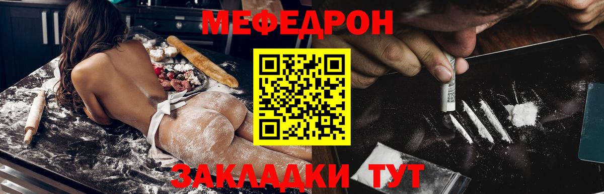 МЕФ кристаллы Электрогорск