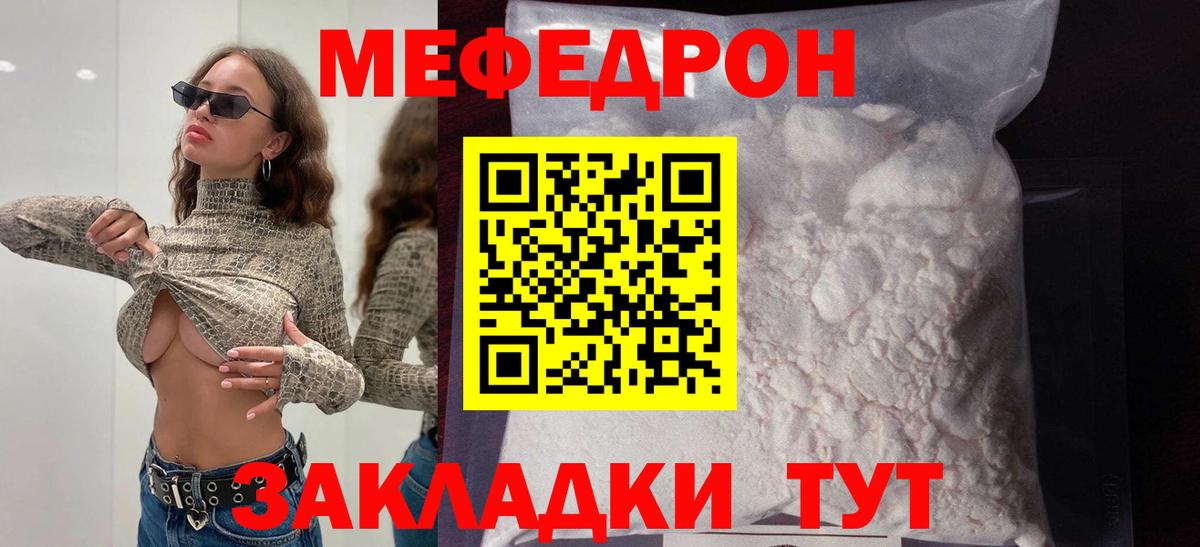 mega ссылки  Меф 4 MMC  Меф  Электрогорск  Вход с VPN  МЯУ-МЯУ  Меф кристаллы 