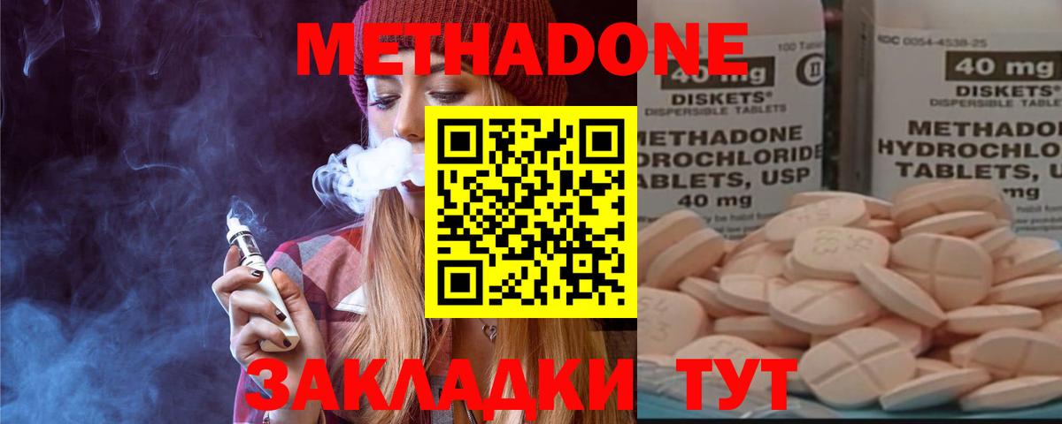 Метадон белоснежный Электрогорск