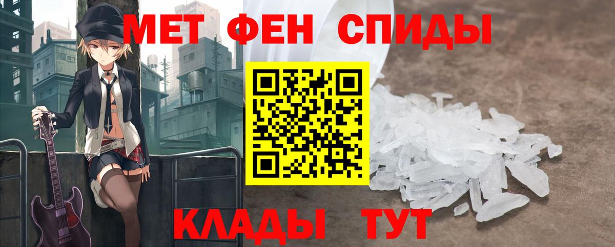Метамфетамин пудра  Метамфетамин пудра  Электрогорск  Вход с VPN 
