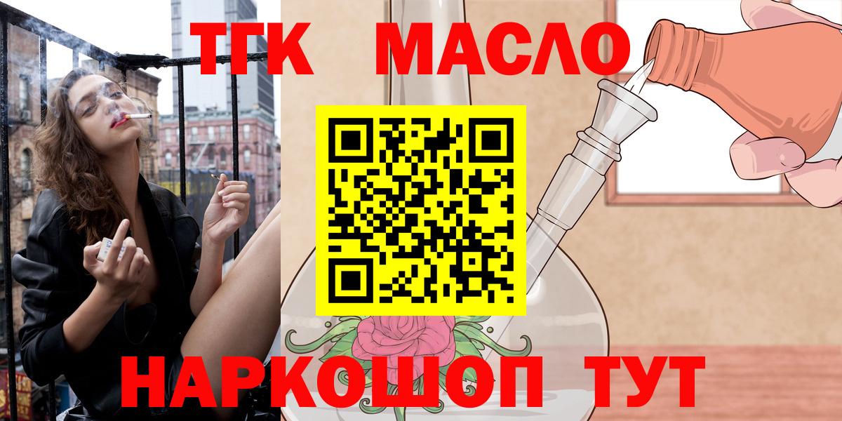 Дистиллят ТГК жижа  Дистиллят ТГК Wax  Вход с VPN  Электрогорск 