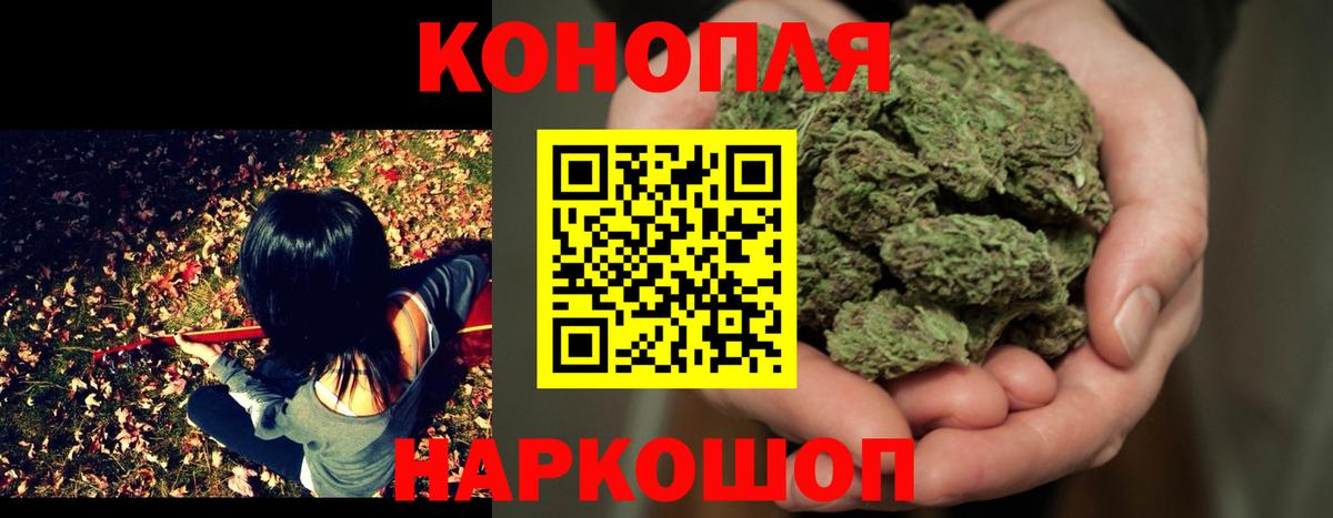 Конопля Bruce Banner  МАРИХУАНА THC 21%  Конопля MAZAR  Электрогорск  Каннабис Bruce Banner  Вход с VPN 